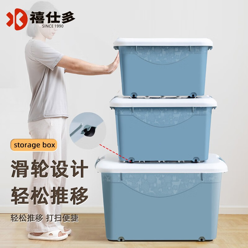 【旗舰店】禧仕多 加厚特大号家用收纳箱 40L*3个装（带轮）