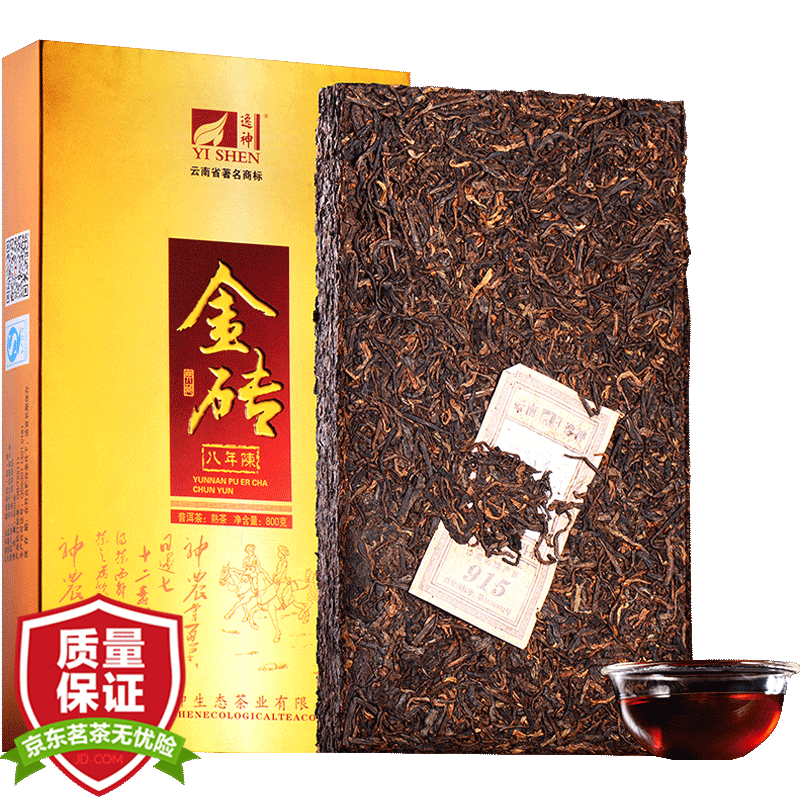 【京仓发货】逸神 普洱茶金砖800g/片