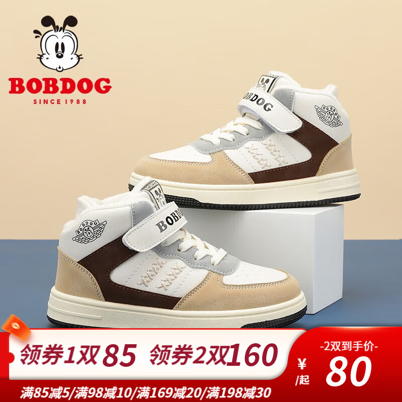 【旗舰店】巴布豆（BOBDOG）童鞋软底加绒板鞋