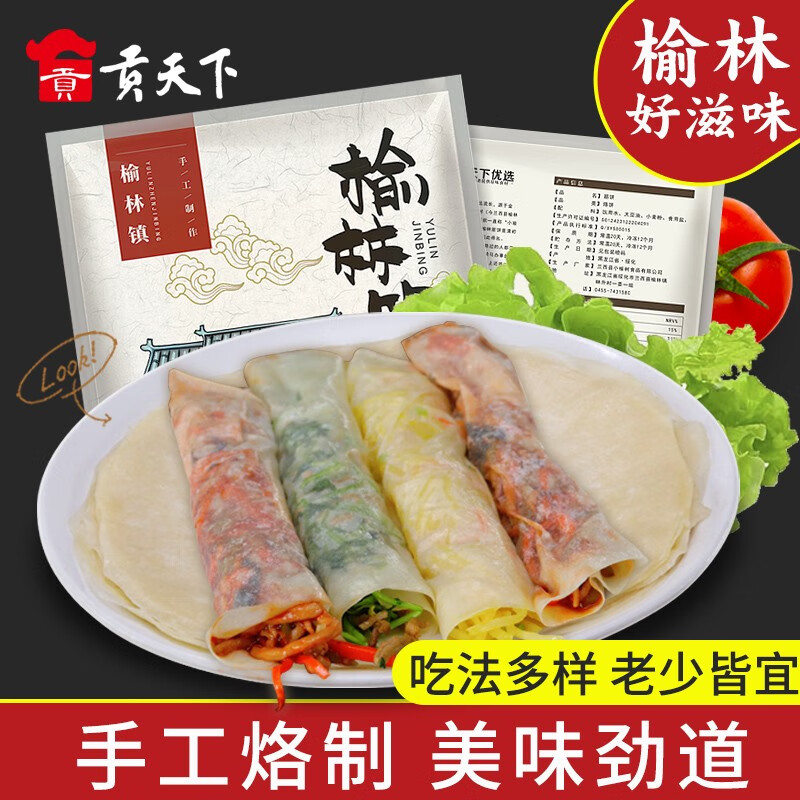 【东北特产】榆林镇筋饼320g*2袋共40张