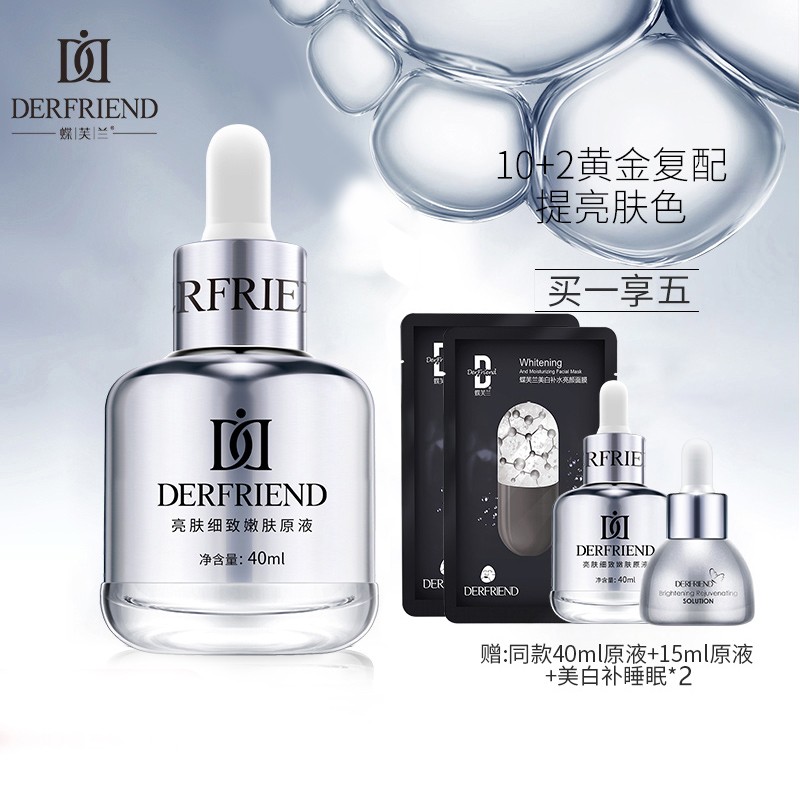 【官旗】蝶芙兰 银胖子熊果苷烟酰胺原液 40ml