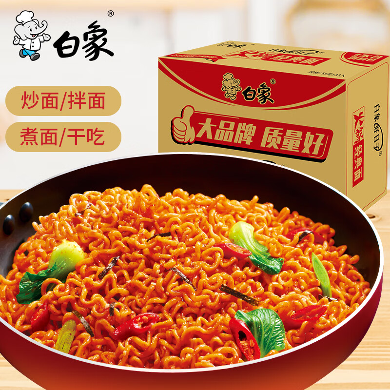 白象 火锅方便面饼无料包 55g*33包