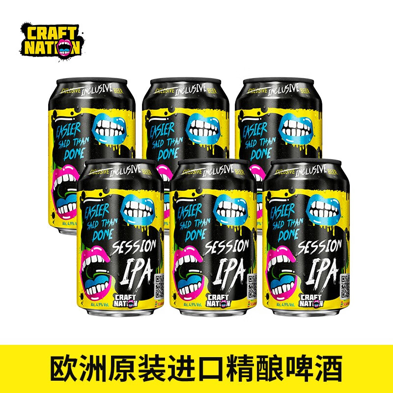 【JD专营】奈炫 精酿啤酒帝国IPA啤酒 330ml*6听