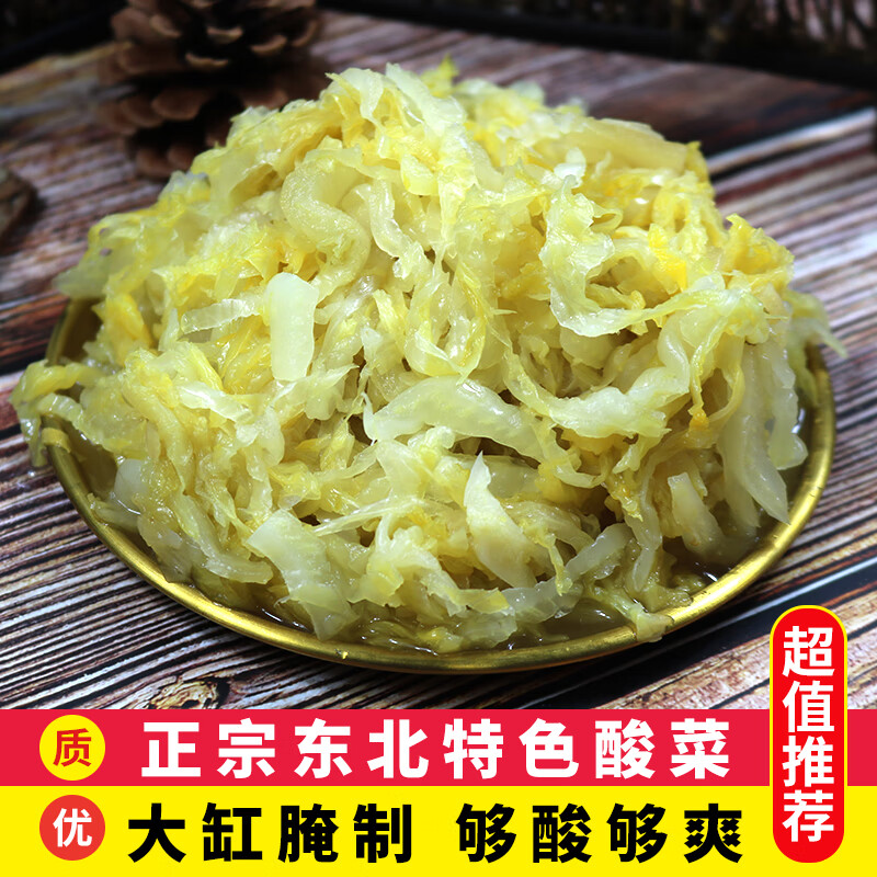 东方态美 东北大缸酸菜500g*5袋