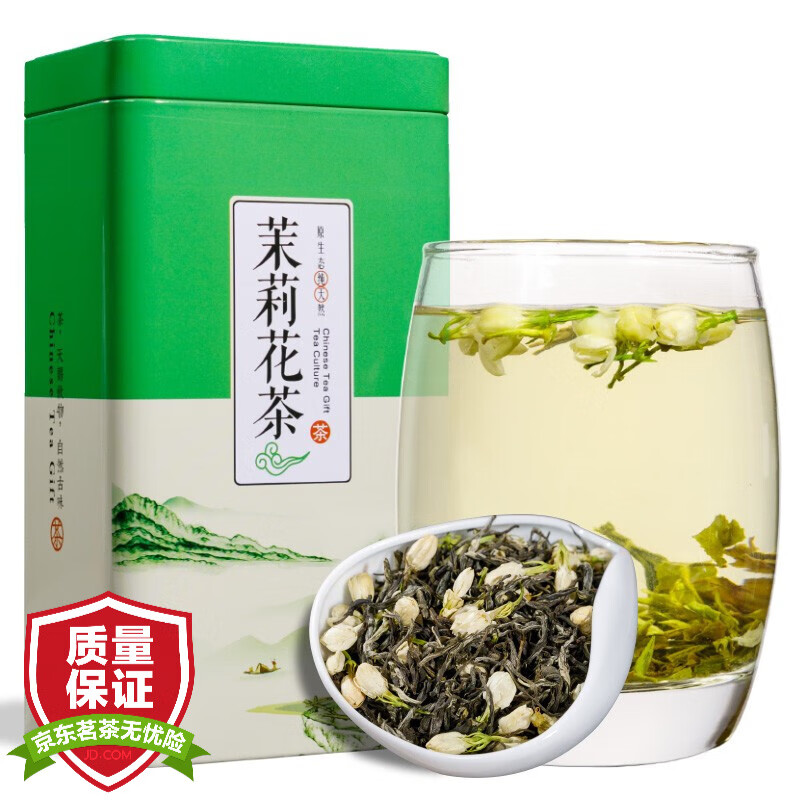 立香园茉莉花茶 250克铁罐装