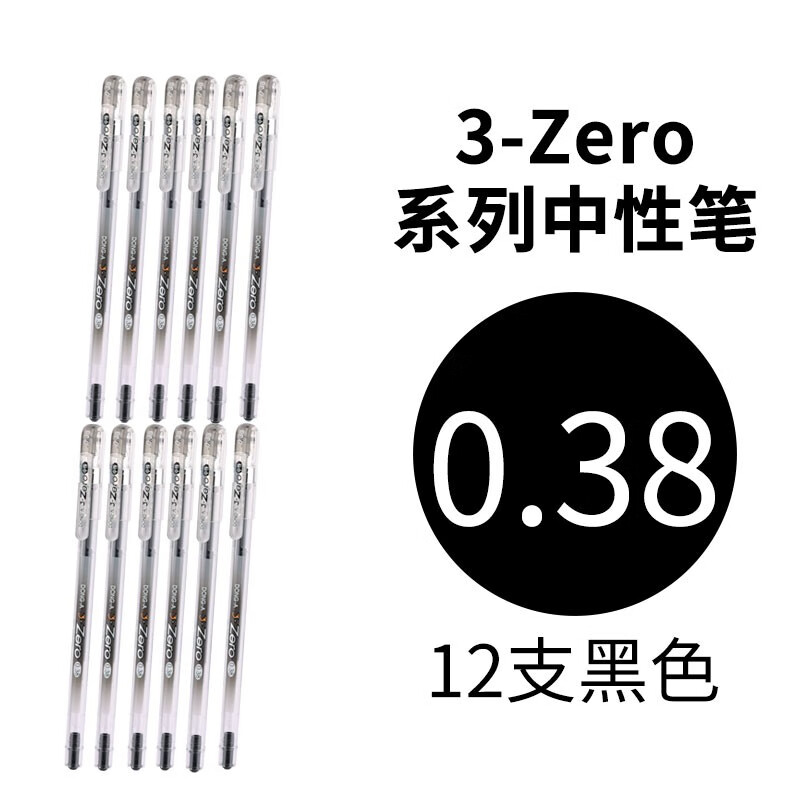 韩国DONG-A东亚 3-ZERO细针管中性笔12支