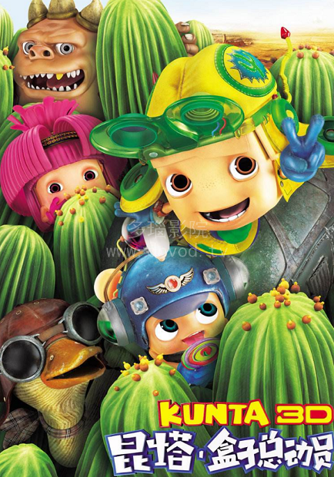 昆塔剧场版系列