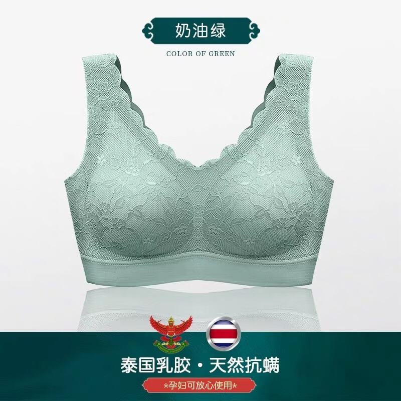 【JD旗舰店】瑞朝凰 泰国无痕蕾丝乳胶蕾丝内衣