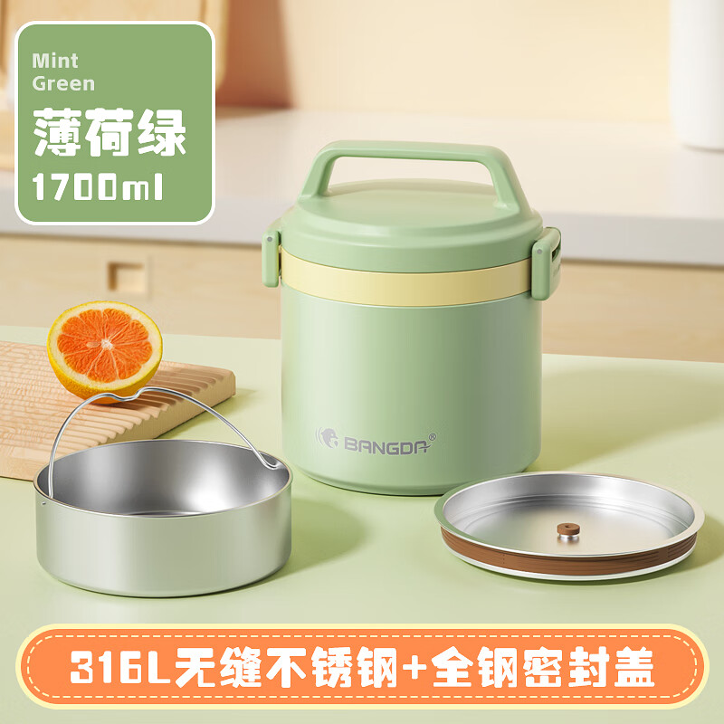 【旗舰店】邦达 316不锈钢保温饭盒 薄荷绿 1700ml