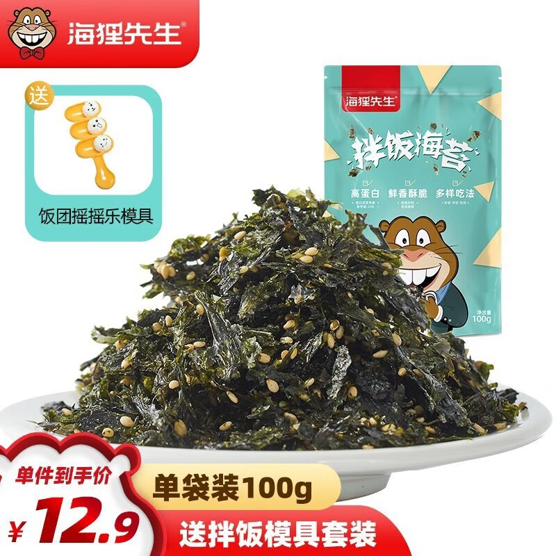 【9.9包邮】海狸先生 拌饭海苔100g*1袋（送饭团模具）