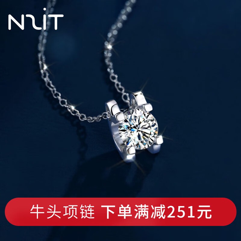 【旗舰店】N2IT  莫桑石锁骨链 约1克拉