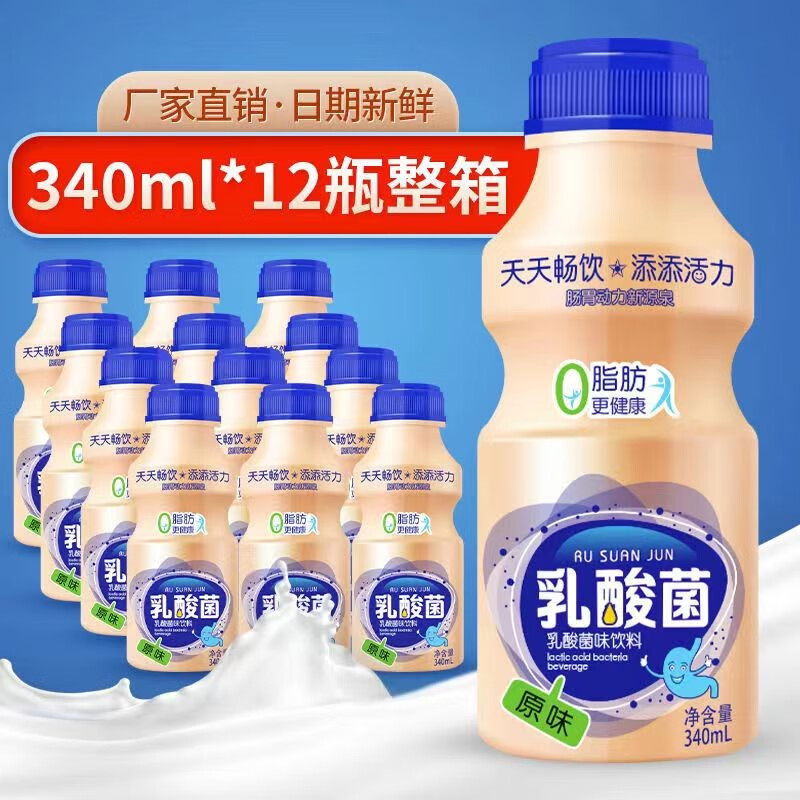 【jd旗舰】皇美滋 胃动力乳酸菌饮品整箱 340ml*6瓶口味随机