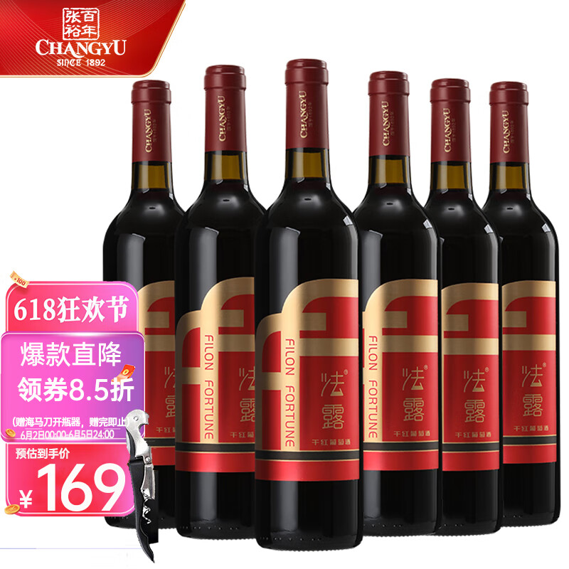 【JD自营】张裕 法露赤霞珠干红葡萄酒750ml*6瓶