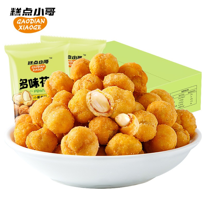 【旗舰店】糕点小哥多味花生750g