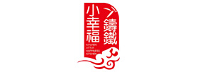 小幸福鑄鐵（KITCHEN LITTLE HAPPINESS KITCHEN） 奶锅