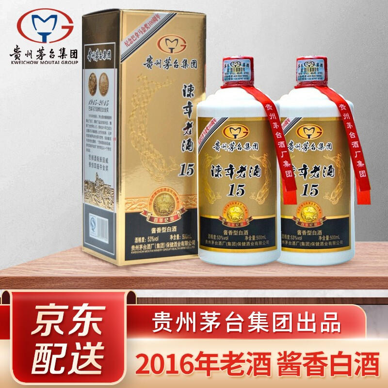 【贵州茅台！漏洞149！】陈年老酒 酱香型优级粮食酒  500ml*2瓶（送原装礼袋）