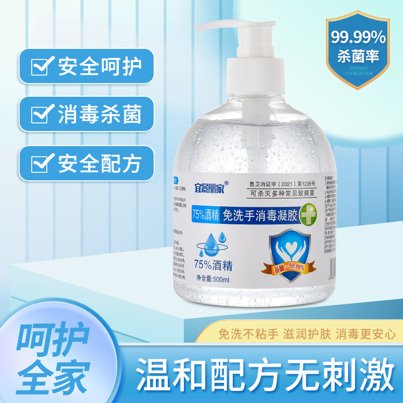 【现货】消证字号消毒凝胶500ml*2瓶