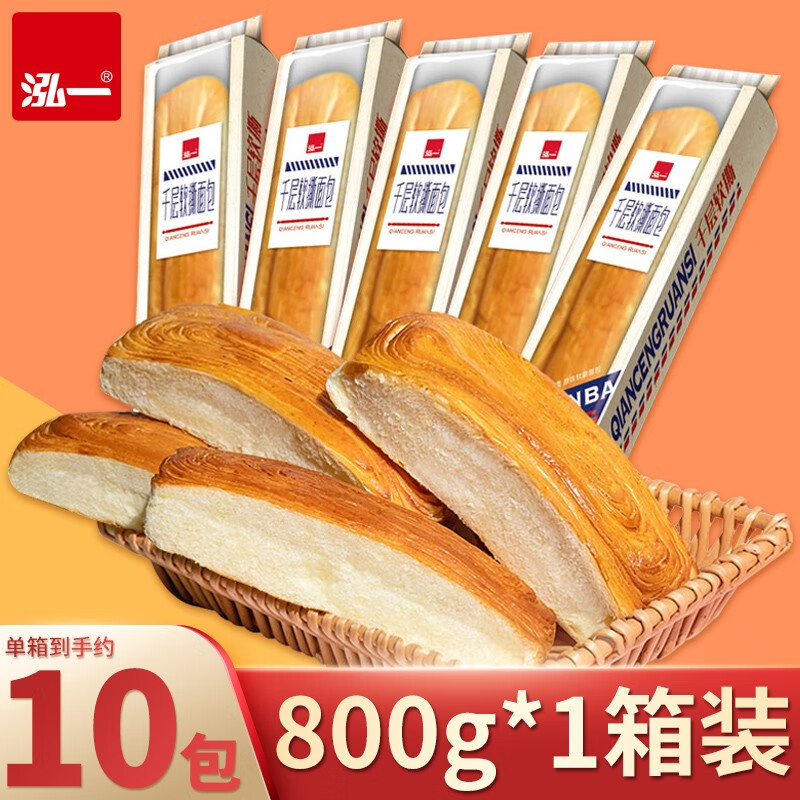 【旗舰店】泓一 千层软撕面包 800g