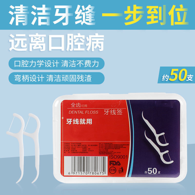 口腔护理牙线棒50支*3盒（共150支）