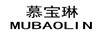 慕宝琳（MUBAOLIN） 银手镯