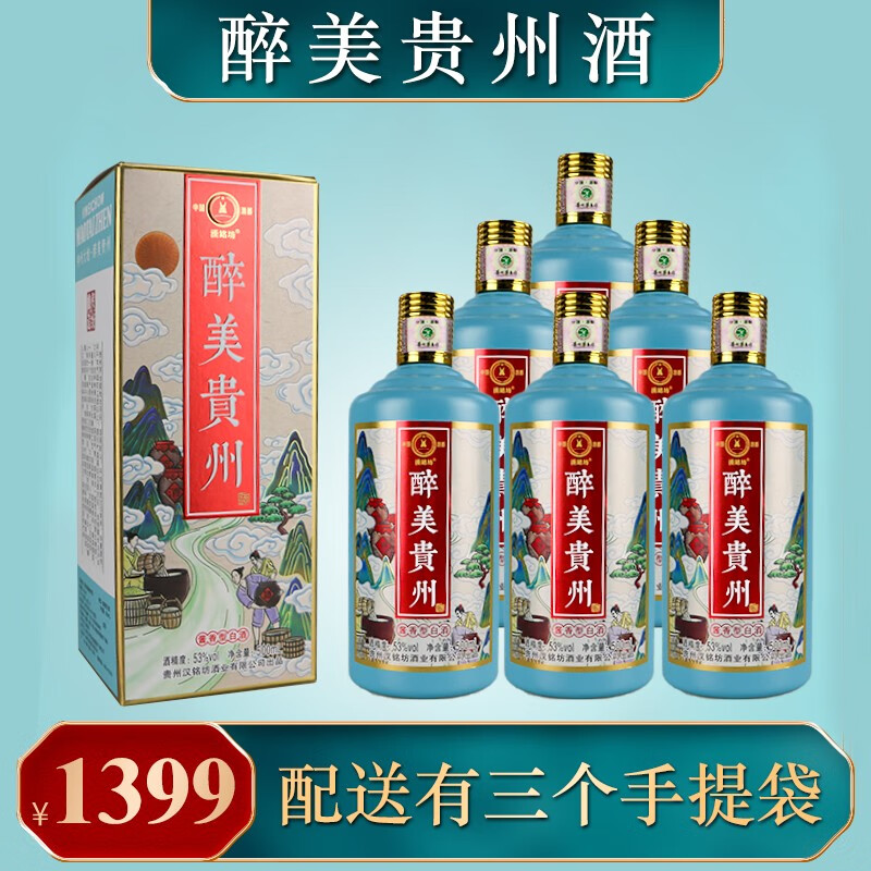 【买一箱送一箱】汉铭坊 茅台镇纯粮食酱香白酒53度 500mlx6瓶装整箱装