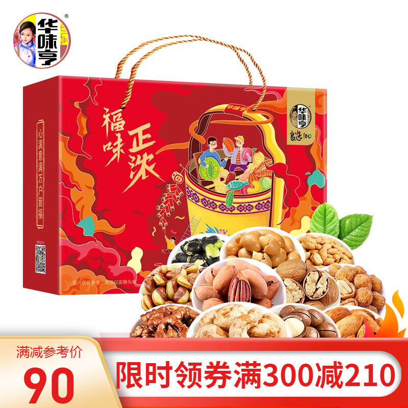 【旗舰店】华味亨 福味正浓坚果礼盒 1766g