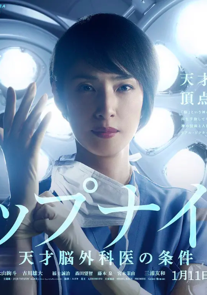 顶尖手术刀：天才脑外科医生的条件