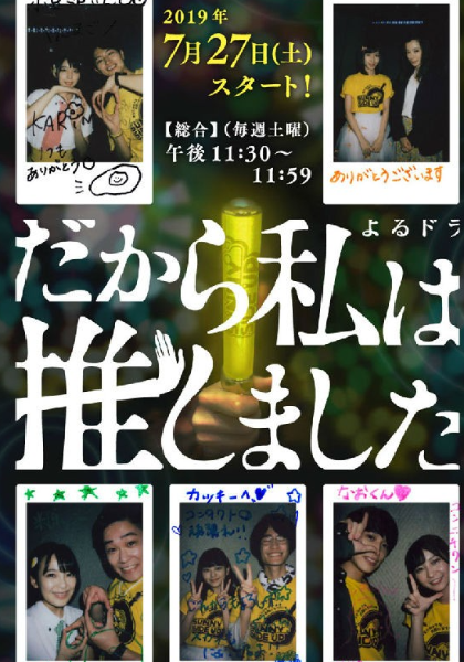 所以我就推你了