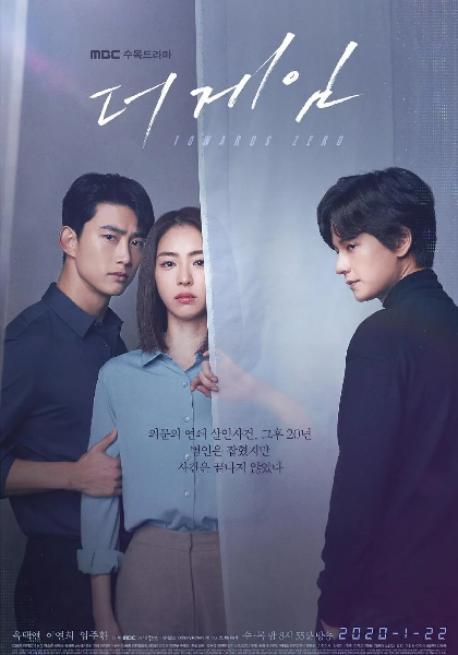 游戏：向着零时