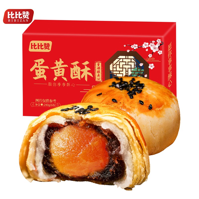 【旗舰店】比比赞 蛋黄酥雪媚娘饼干蛋糕 6枚礼盒装（240g）