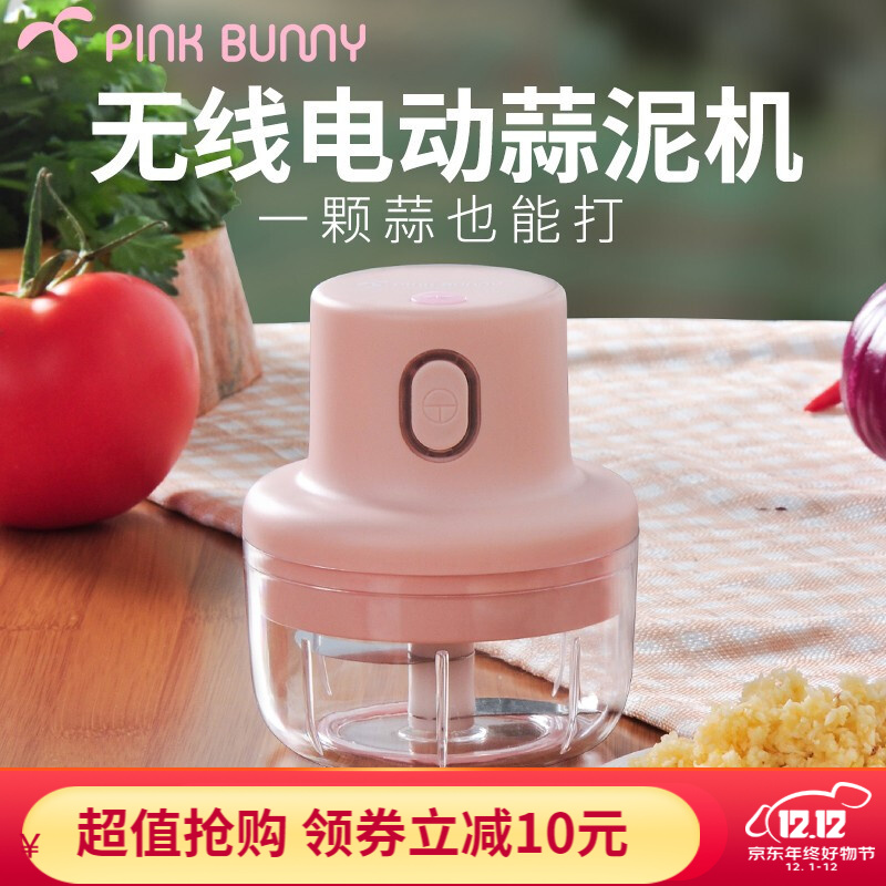 【旗舰店】班尼兔 家用蒜泥神器电动绞肉机  100ml