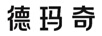 德玛奇 电压力锅