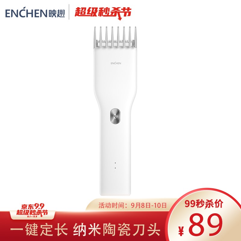 【大漏洞36.8得!限时抢购】映趣Boost电动理发器