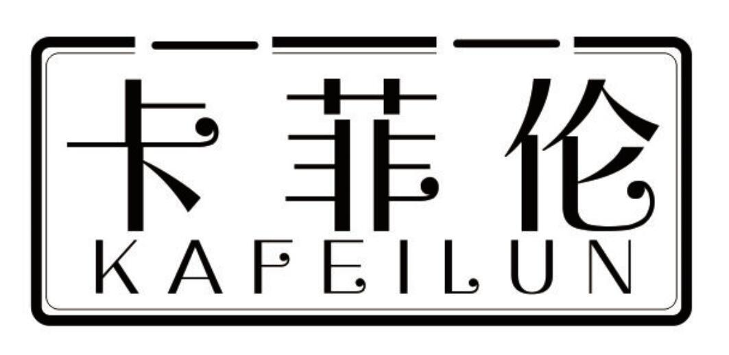 卡菲伦（KAFEILUN） 女士双肩包