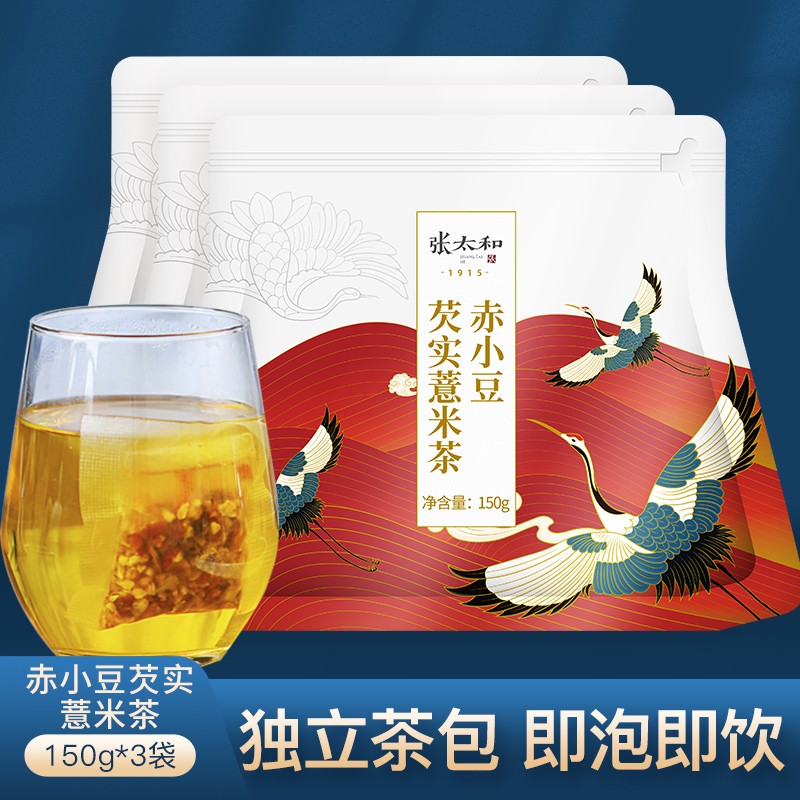 【官方旗舰店】张太和 赤小豆芡实薏米茶150g/袋
