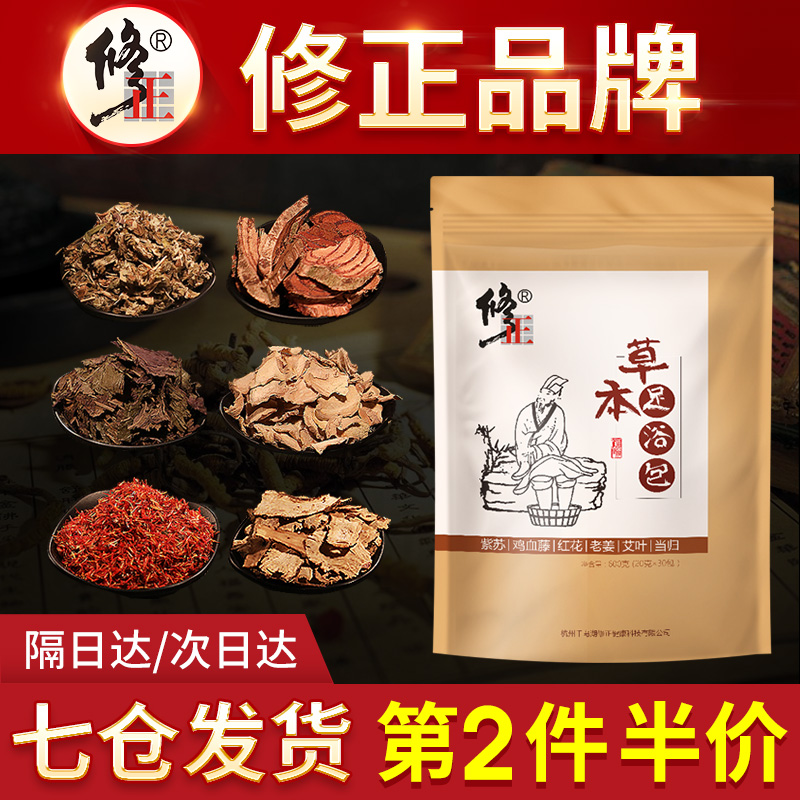 【京东超市】修正艾草艾叶草本足浴包（20g*30包=600g）