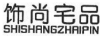 饰尚宅品（SHISHANGZHAIPIN） 衣柜