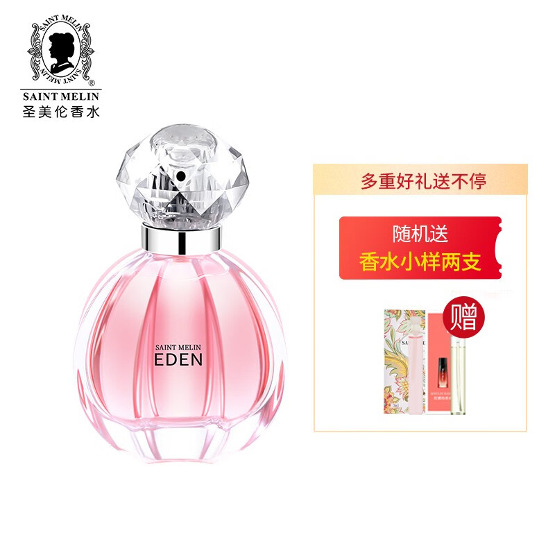 【专柜有售】圣美伦 梦中伊甸女士香水30ml