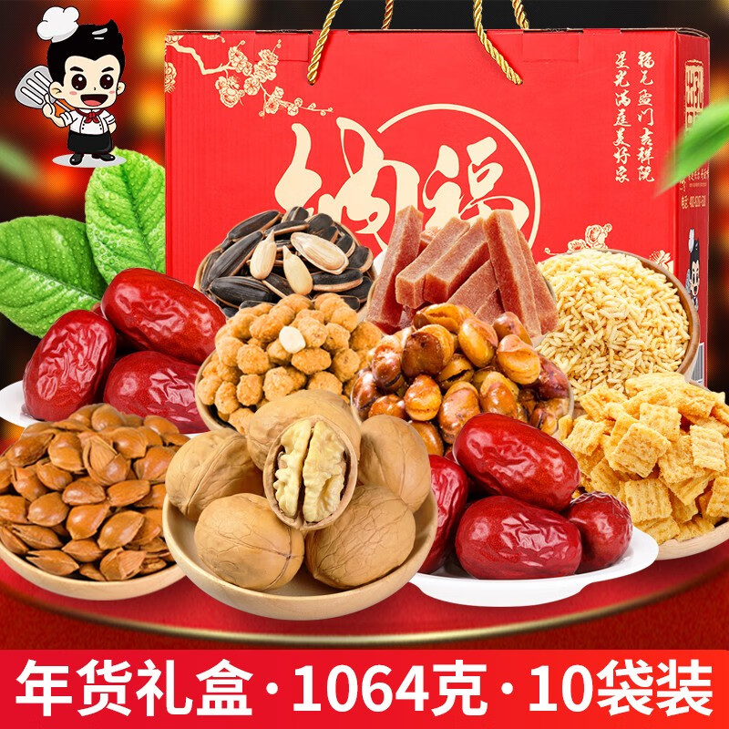 【京东旗舰店】孔哥 坚果零食年货大礼包1064g（10袋）