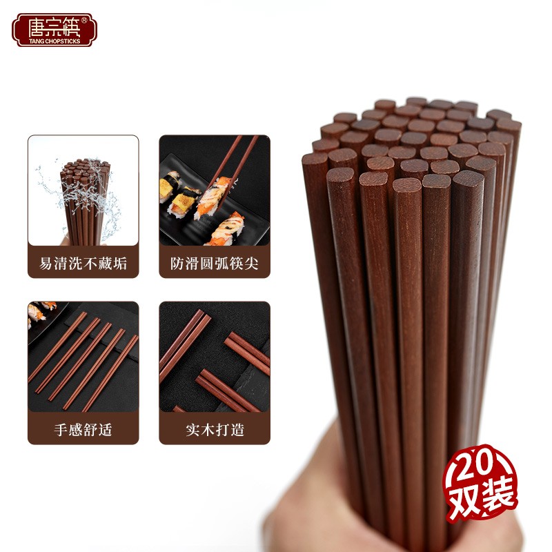 【旗舰店】唐宗筷 家用高档 原木款红檀木筷 20双装