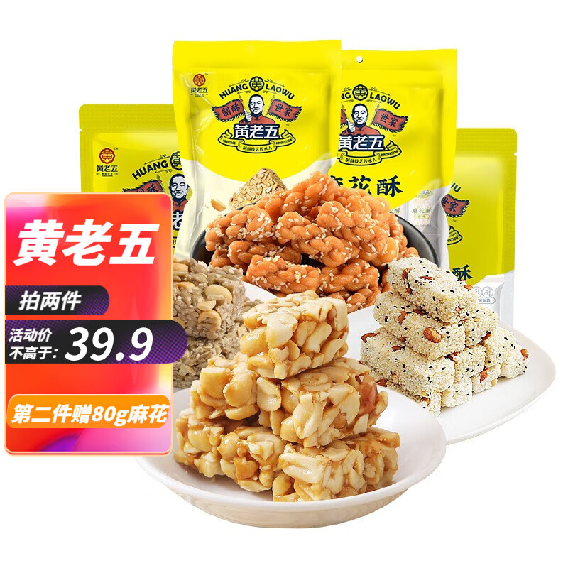 【京东旗舰】黄老五 四川特产小吃 零食大礼包644g