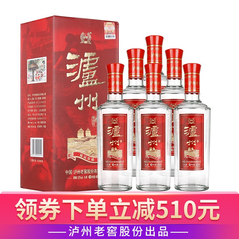 【漏洞价168】泸州老窖股份 52度精酿喜酒 480ml*6瓶/箱