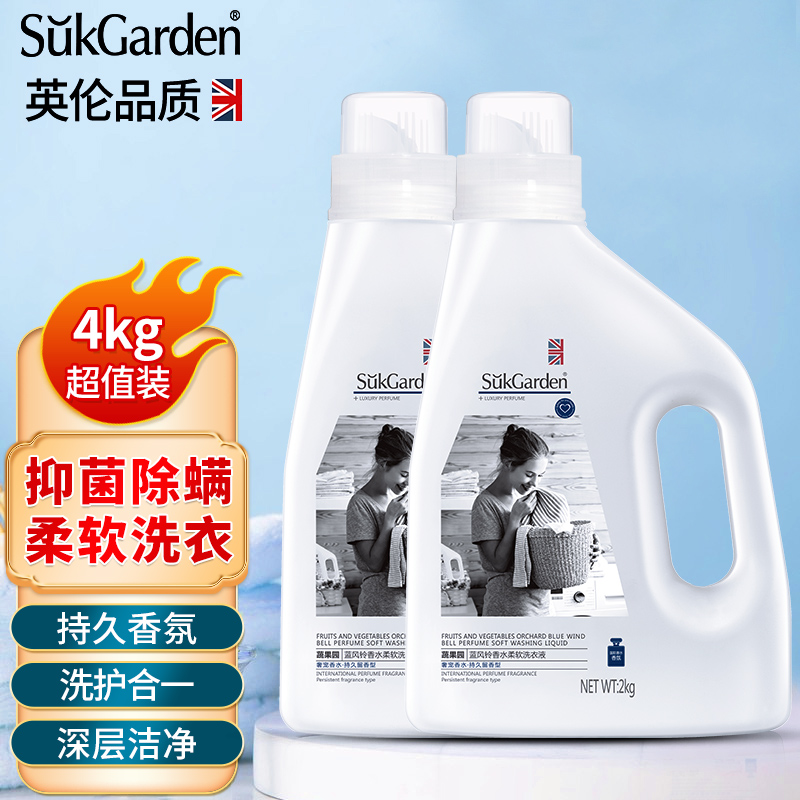 【JD自营包邮】蔬果园 Suk Garden 蓝风铃洗衣液2kg*2瓶