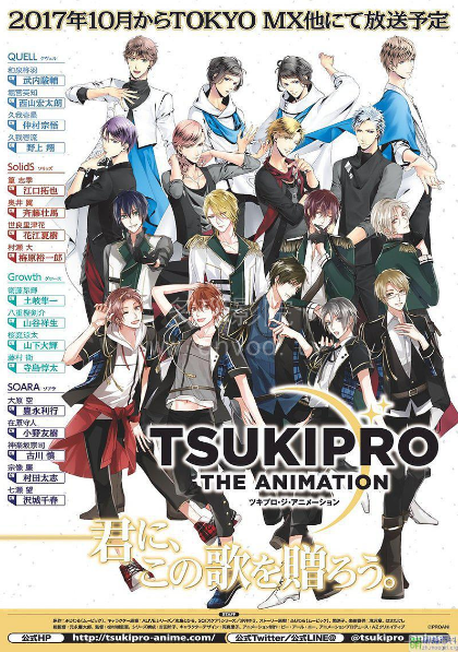 TSUKIPRO THE ANIMATION