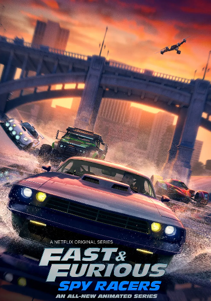 速度与激情：间谍赛车手