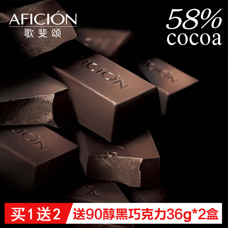 【歌斐颂旗舰店】纯可可脂纯黑巧克力320g/盒 +90醇黑巧克力36g*2盒