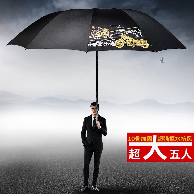 【官方旗舰店】红叶 超大号加粗加固防风/防晒折叠晴雨伞（直径130cm）