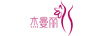 杰曼丽