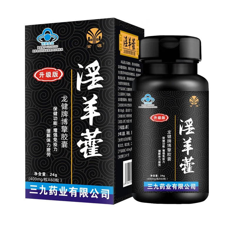 【JD旗舰店】金源 淫羊藿胶囊男性保健品 24g60粒