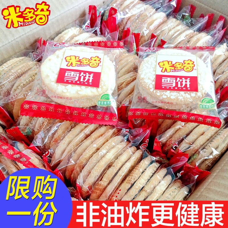 【JD商城】米多奇（MIDUOQI）雪饼470g（约36包）